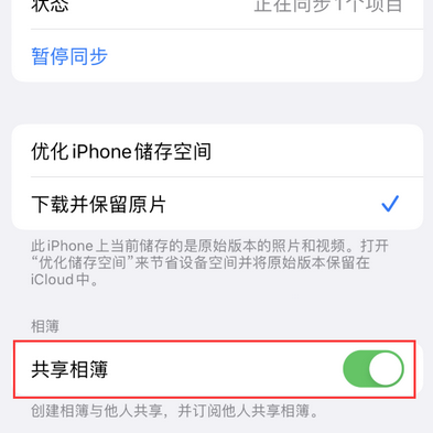 宁海苹果手机维修分享在iPhone上找不到共享相簿怎么办 