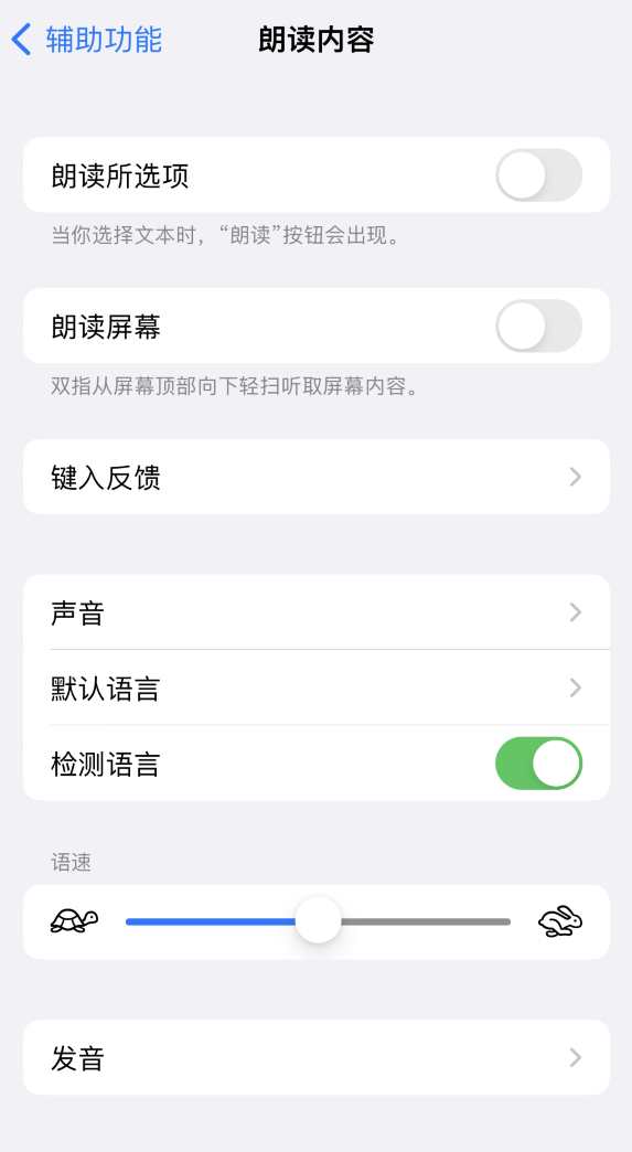 宁海苹果服务网点分享iOS 16 小技巧：让 iPhone 朗读屏幕上的内容或所选择的文本 