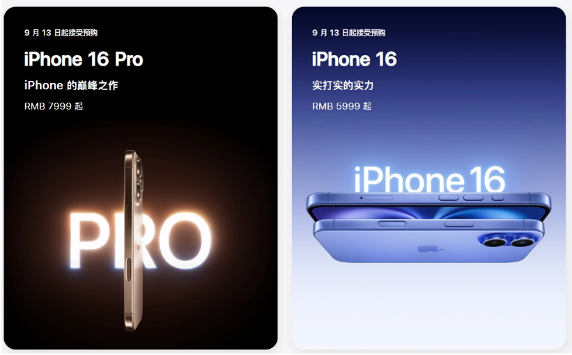 宁海苹果手机维修分享苹果 iPhone 16 / Pro 系列国行价格看这里 
