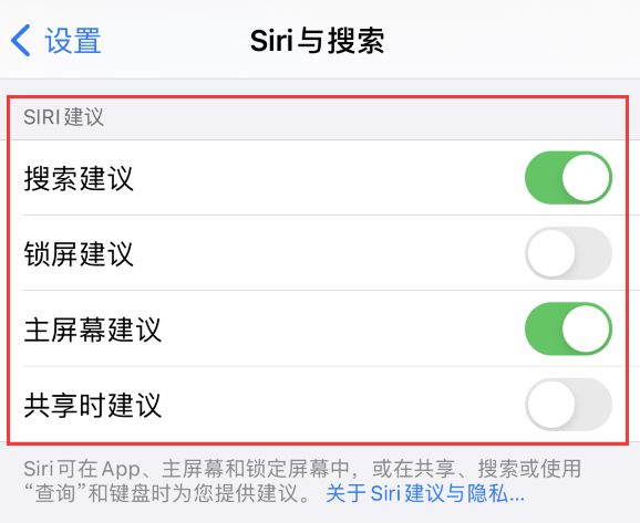 宁海苹果手机维修分享iPhone 12 下拉不显示搜索框了怎么办 