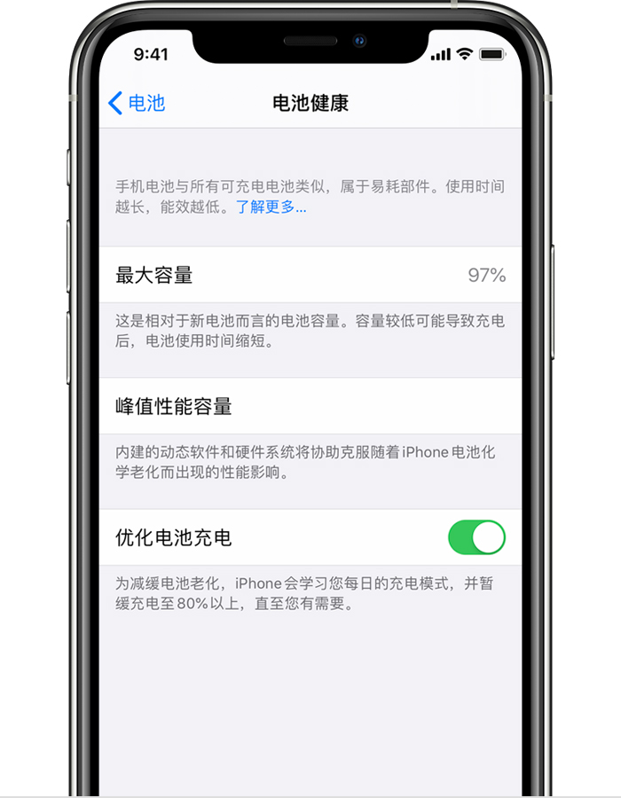 宁海苹果手机维修分享iPhone 12 开启“优化电池电池充电”无效果怎么办 