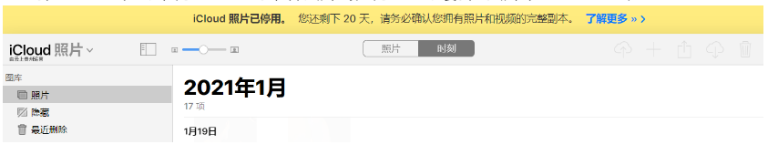 宁海苹果手机维修分享如何彻底删除iCloud上的照片 