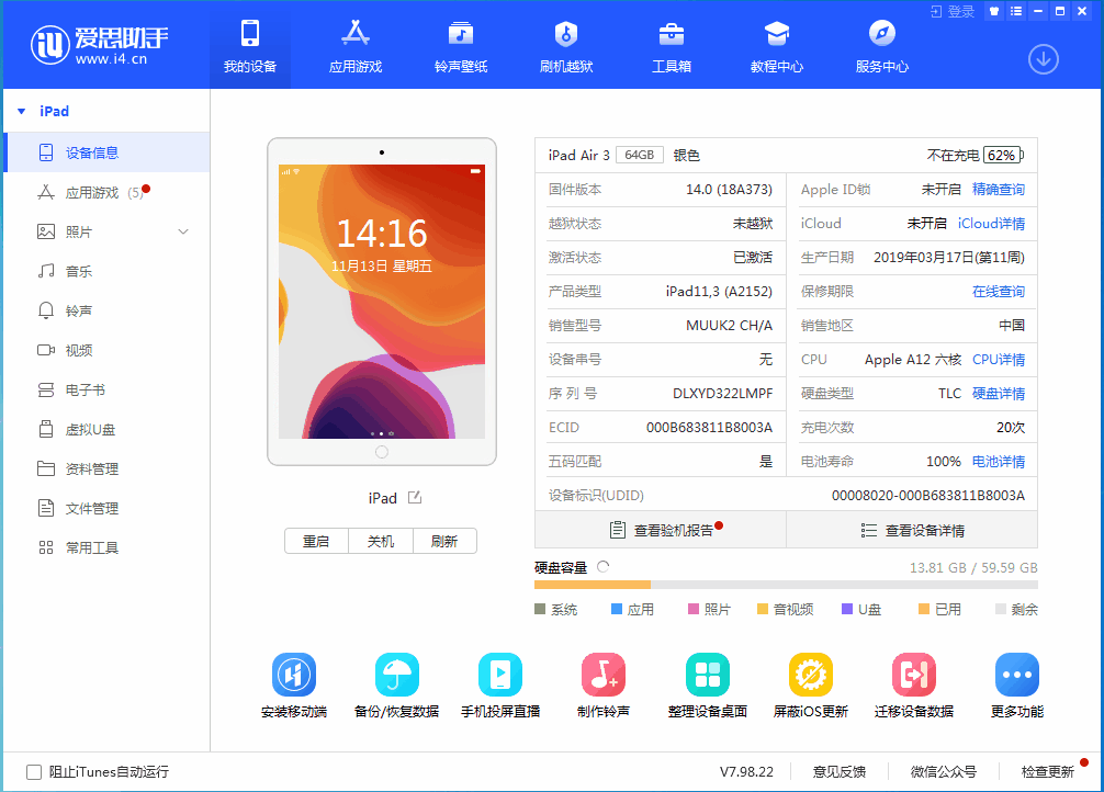 宁海苹果手机维修分享iOS14.3 beta版值得升级吗 