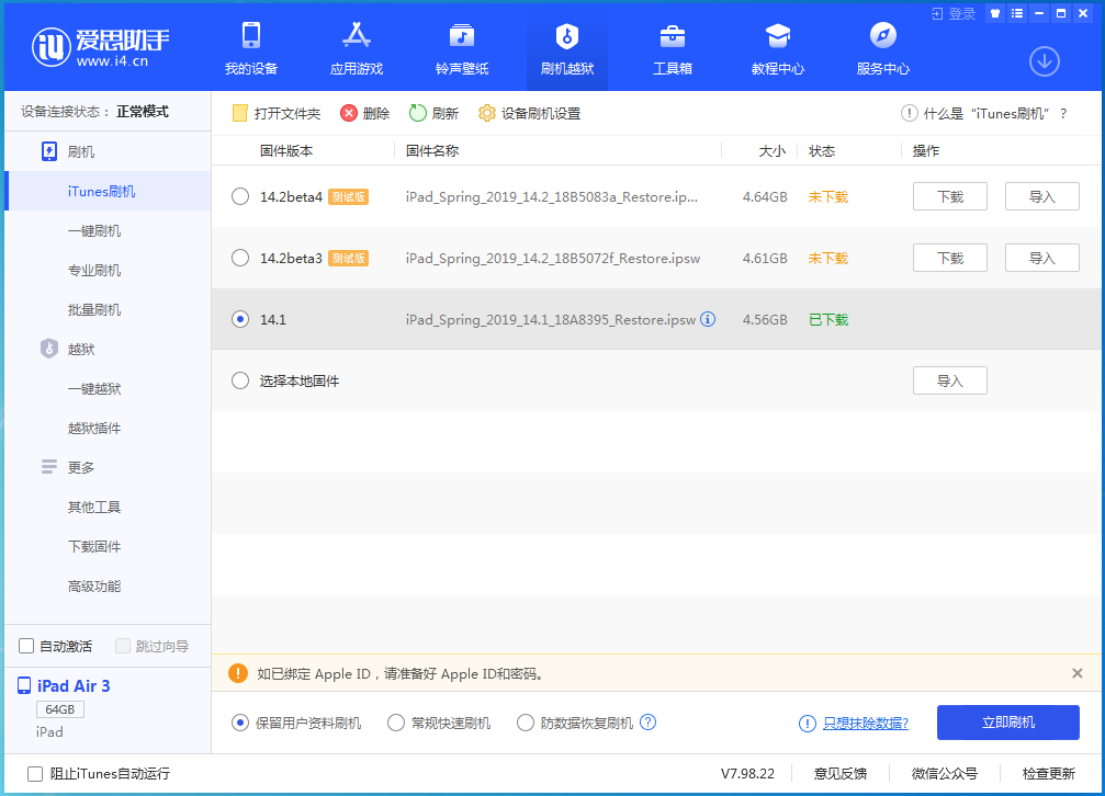 宁海苹果手机维修分享iOS 14.0.1关闭验证，iPhone12还能降级吗 