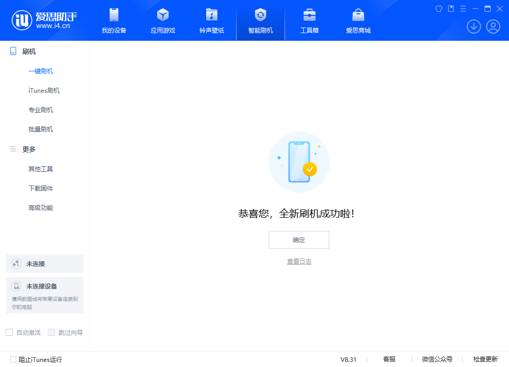 宁海苹果手机维修分享iOS 18.1.1正式版升级_iOS 18.1.1一键刷机教程 
