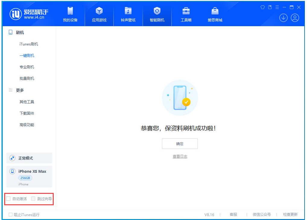 宁海苹果手机维修分享iOS 17.6测试版升级_iOS 17.6测试版一键刷机教程 