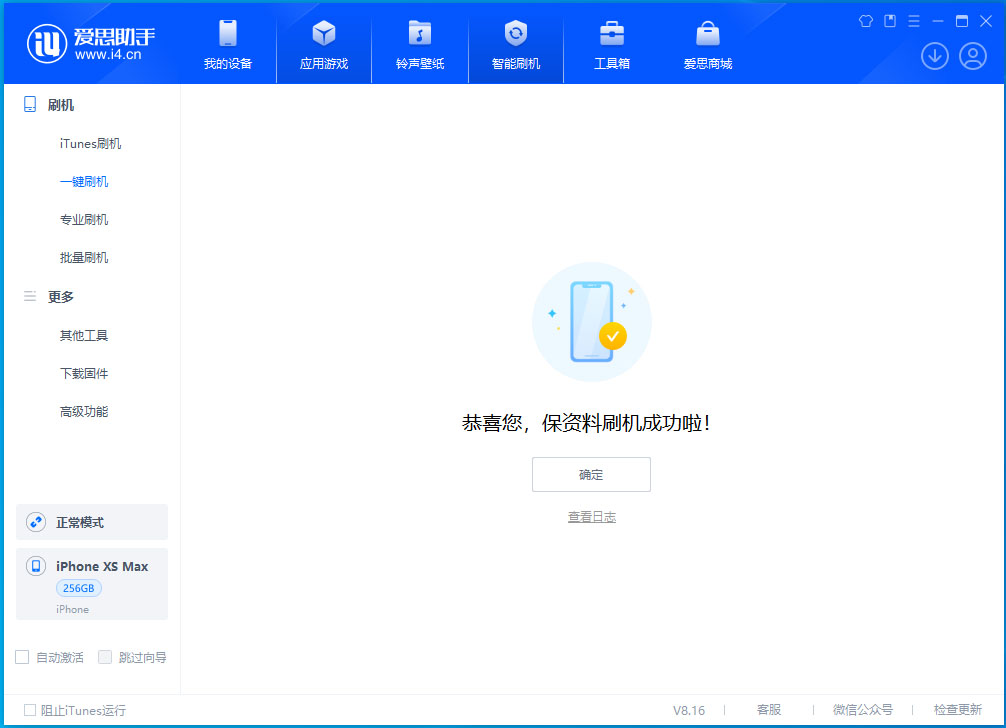 宁海苹果手机维修分享iOS 17.4.1正式版升级_iOS 17.4.1正式版一键刷机教程 