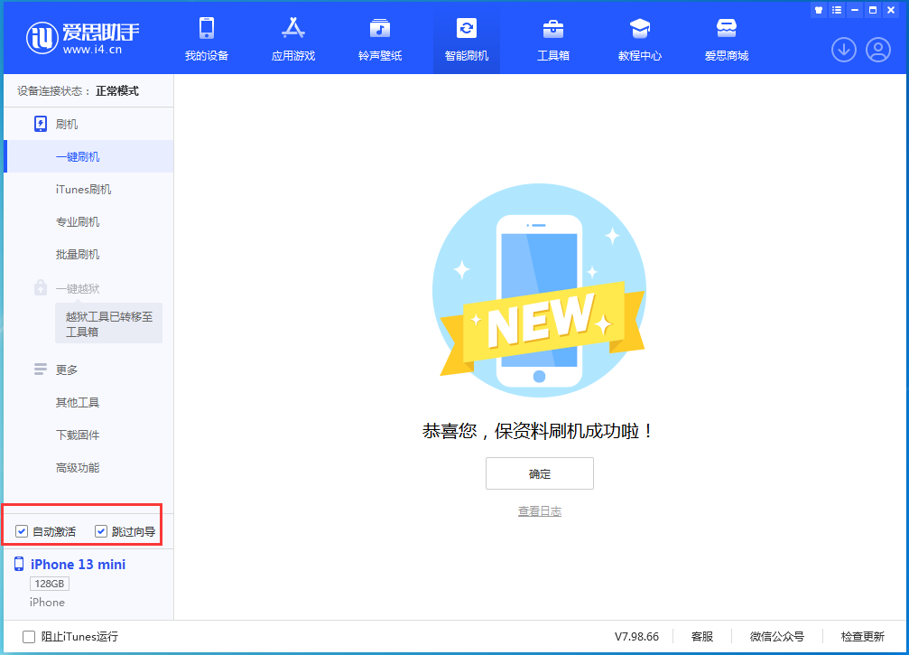 宁海苹果手机维修分享iOS 16.3测试版升级_iOS 16.3测试版一键刷机教程 