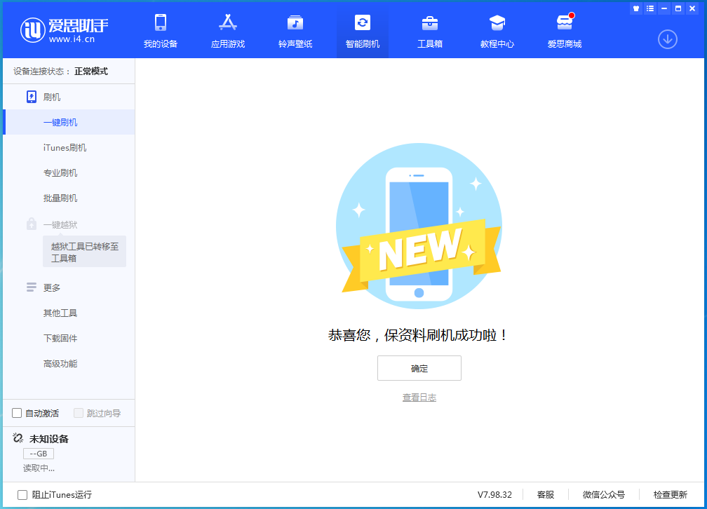 宁海苹果手机维修分享iOS 16测试版升级_iOS 16测试版一键刷机教程 