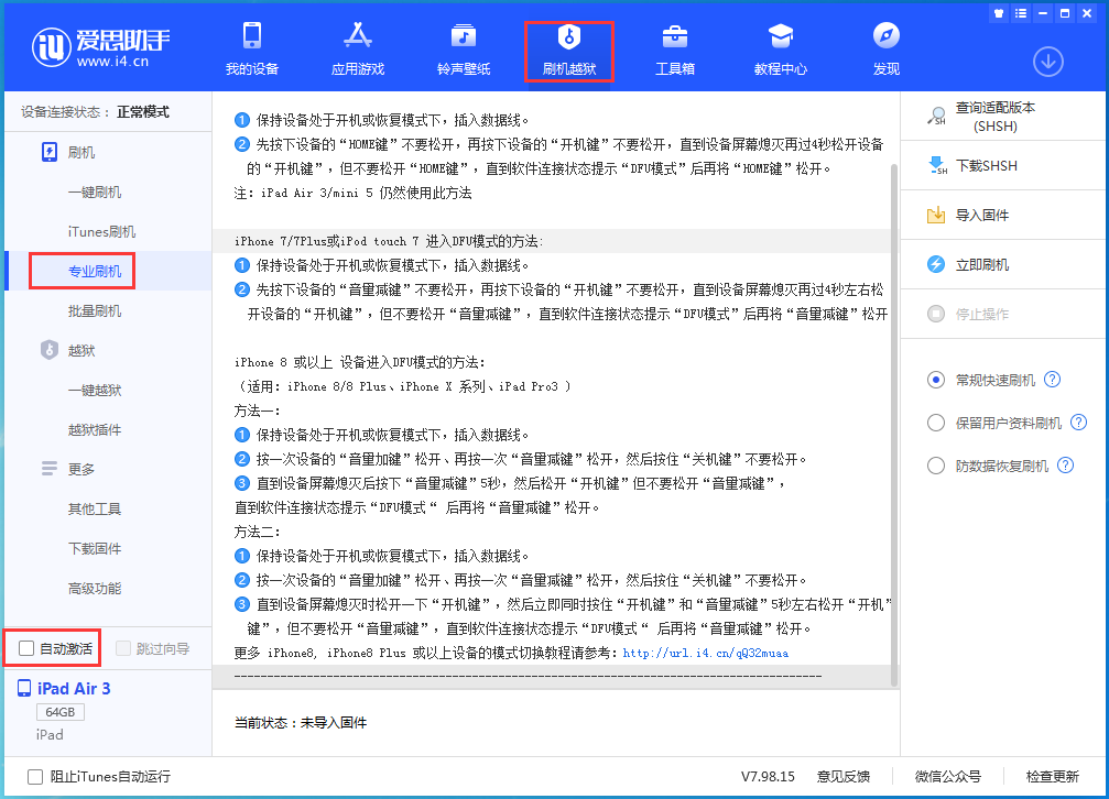 宁海苹果手机维修分享iOS 15.5 RC版升级_iOS 15.5 RC版一键刷机教程 