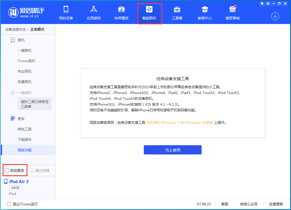 宁海苹果手机维修分享iOS 15.5 测试版升级_iOS 15.5 测试版一键刷机教程 