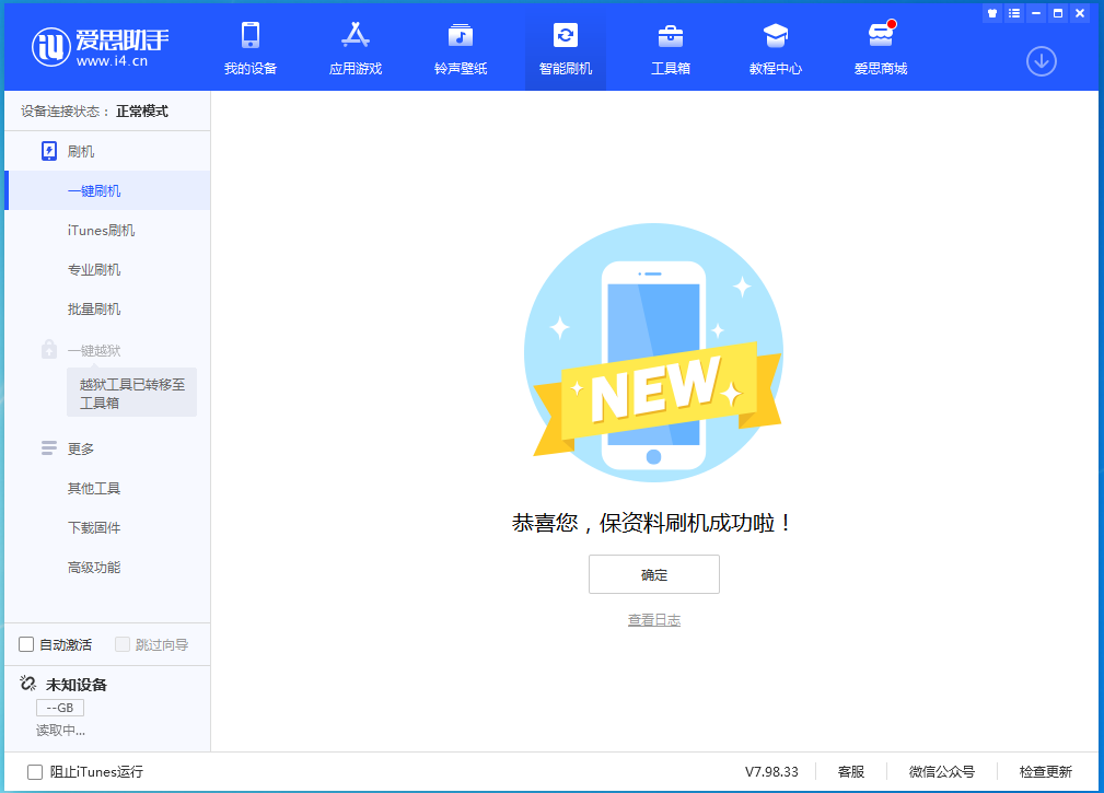 宁海苹果手机维修分享iOS 15 正式版升级_iOS 15 正式版一键刷机教程 