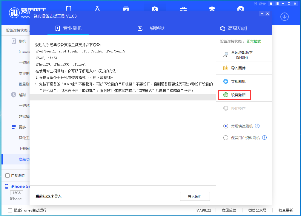 宁海苹果手机维修分享iOS 12.5.1 正式版_iOS 12.5.1正式版一键刷机教程 
