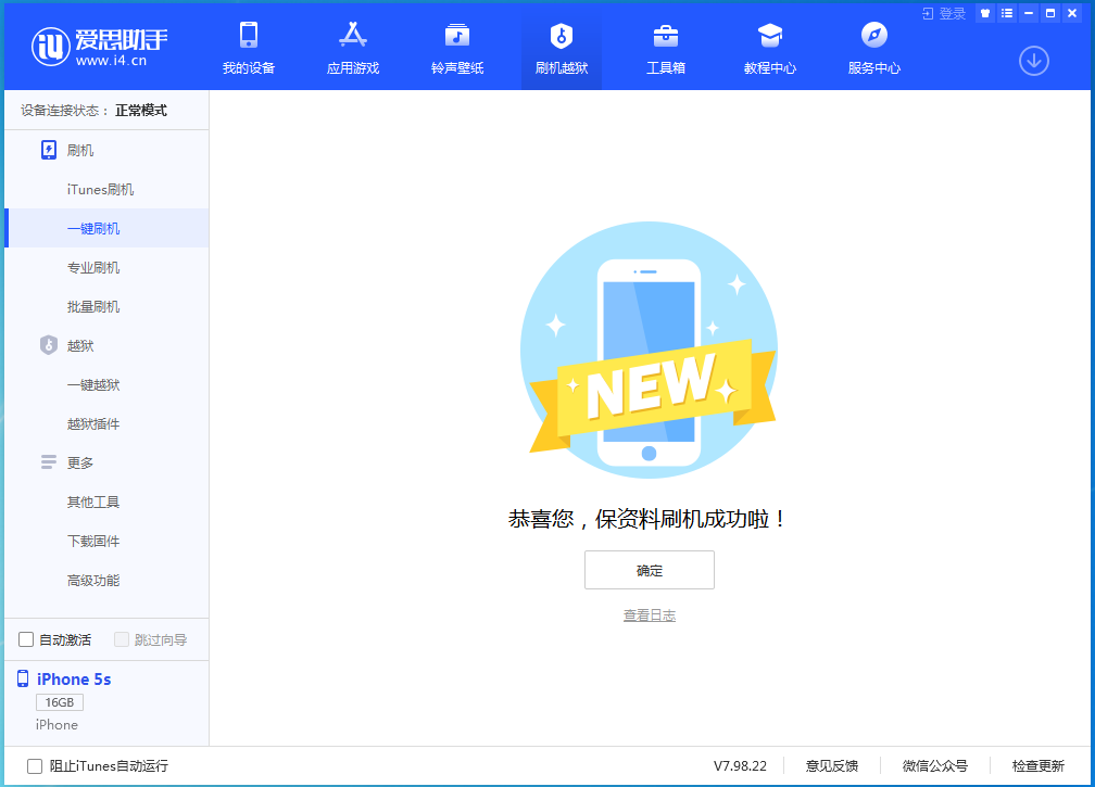 宁海苹果手机维修分享iOS 12.5 正式版_iOS 12.5 正式版一键刷机教程 