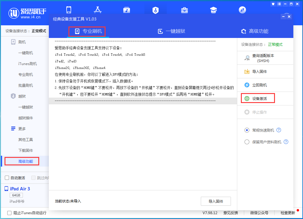 宁海苹果手机维修分享iOS 14.0.1正式版_iOS 14.0.1正式版一键刷机教程 
