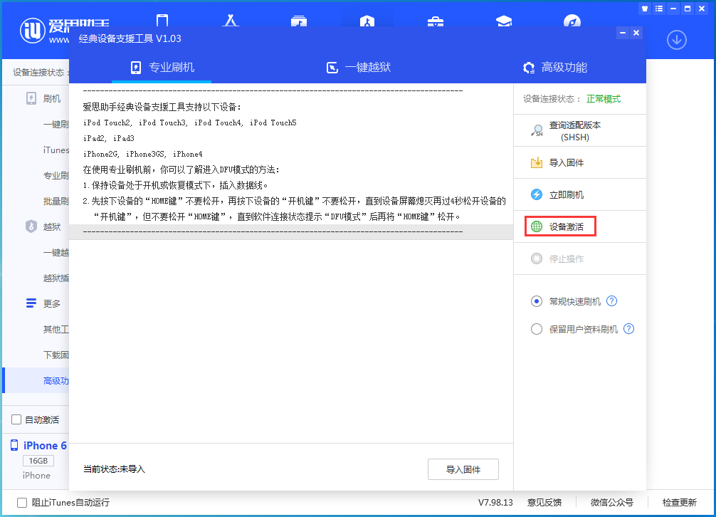 宁海苹果手机维修分享iOS 12.4.7正式版_iOS 12.4.7 正式版一键刷机教程 