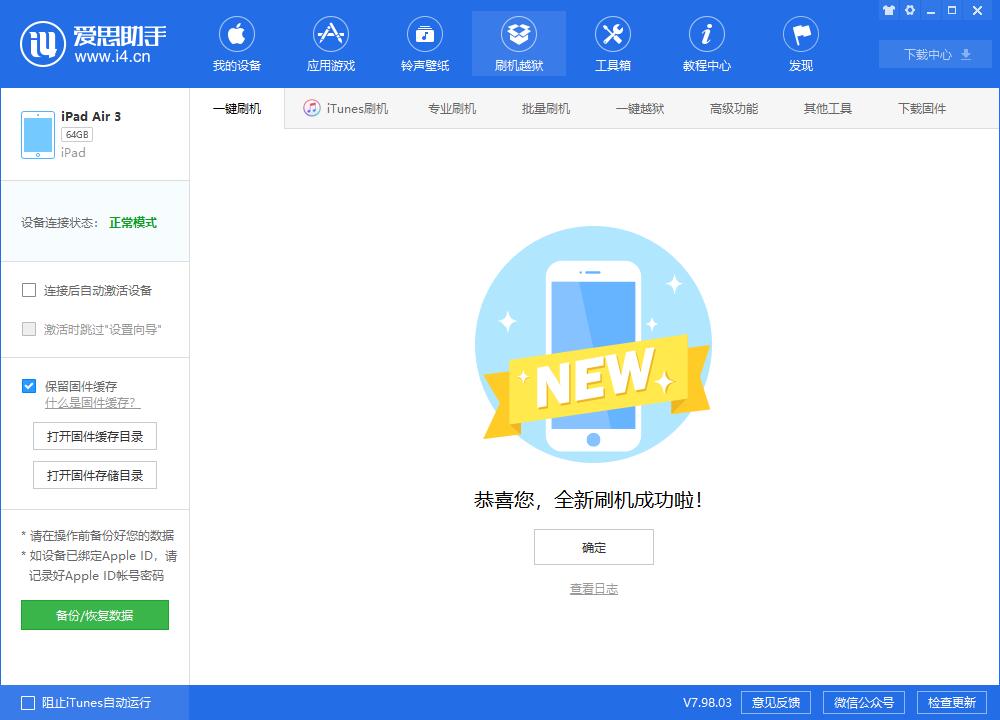 宁海苹果手机维修分享iOS13.2刷机_iOS13.2测试版一键刷机教程 